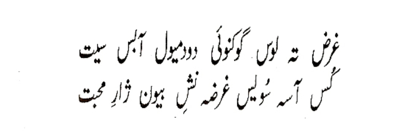 URDU II